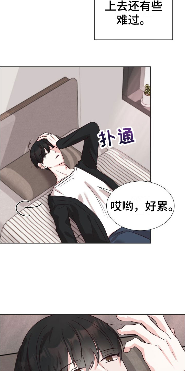 第2章：奇怪的人24