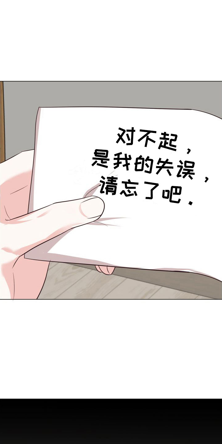 第3章：不是梦32