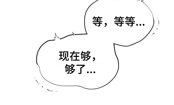 第9章：越线【完】17
