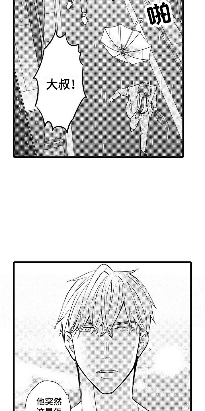 第11章：跑开10