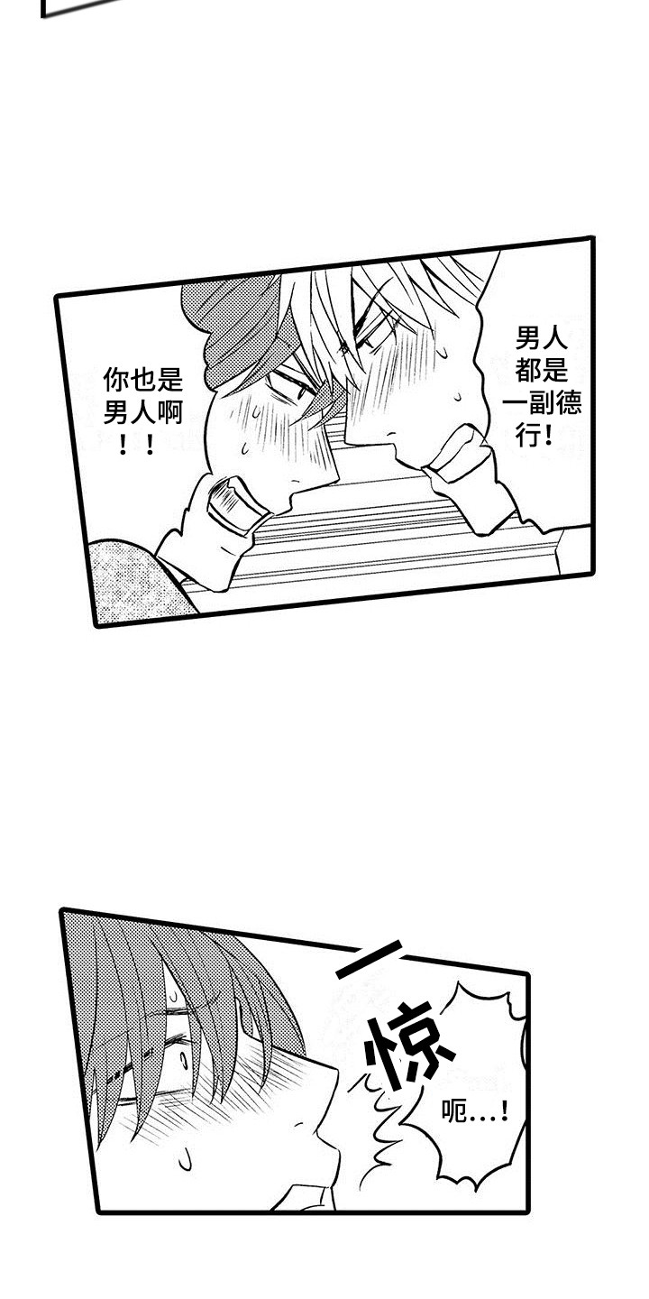 第13章：我行我素12