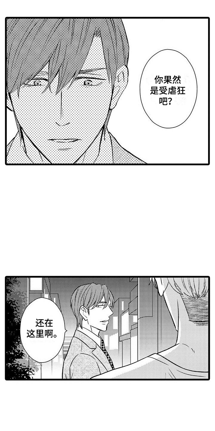第12章：回来9