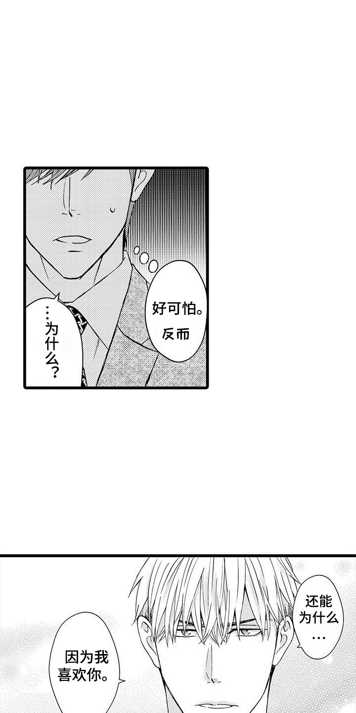 第15章：优柔寡断2