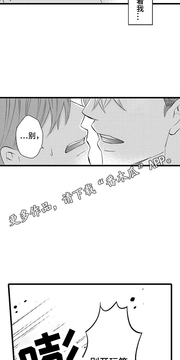 第11章：跑开3