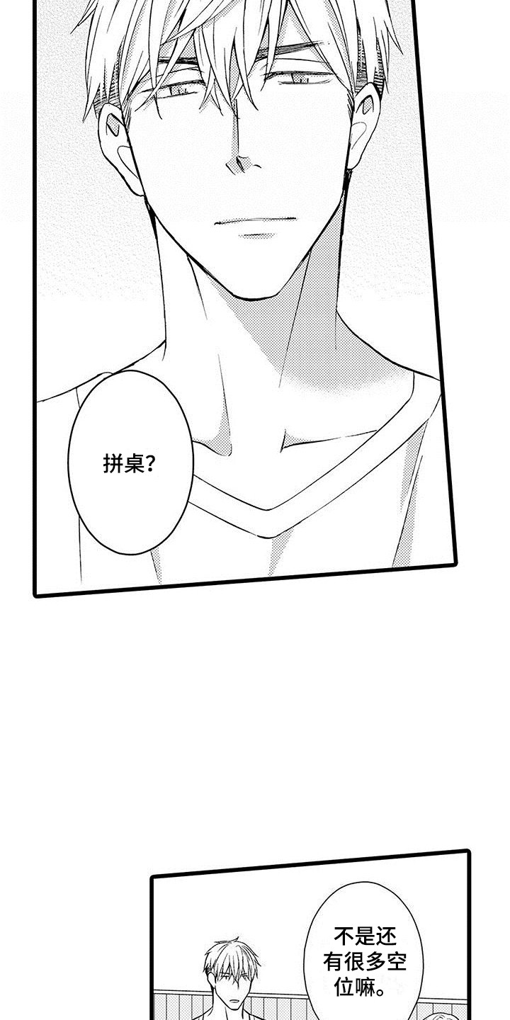 第8章：下定决心14
