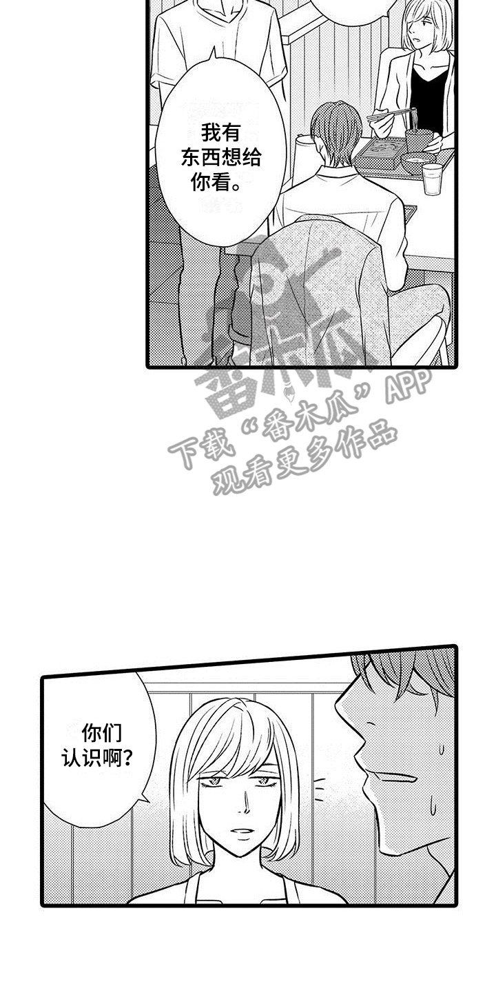 第8章：下定决心15