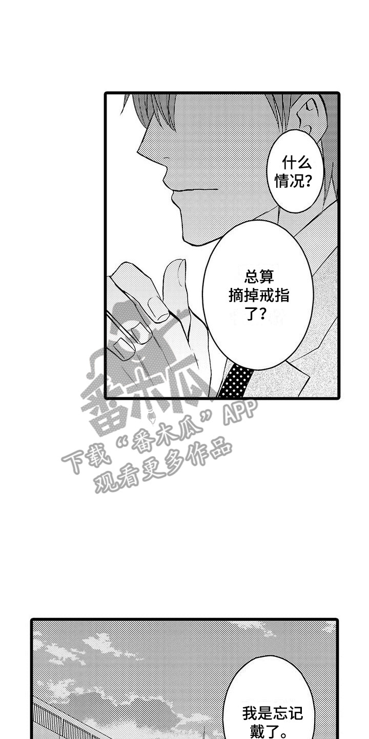 第5章：戒指13