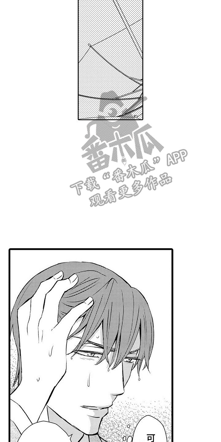 第12章：回来1