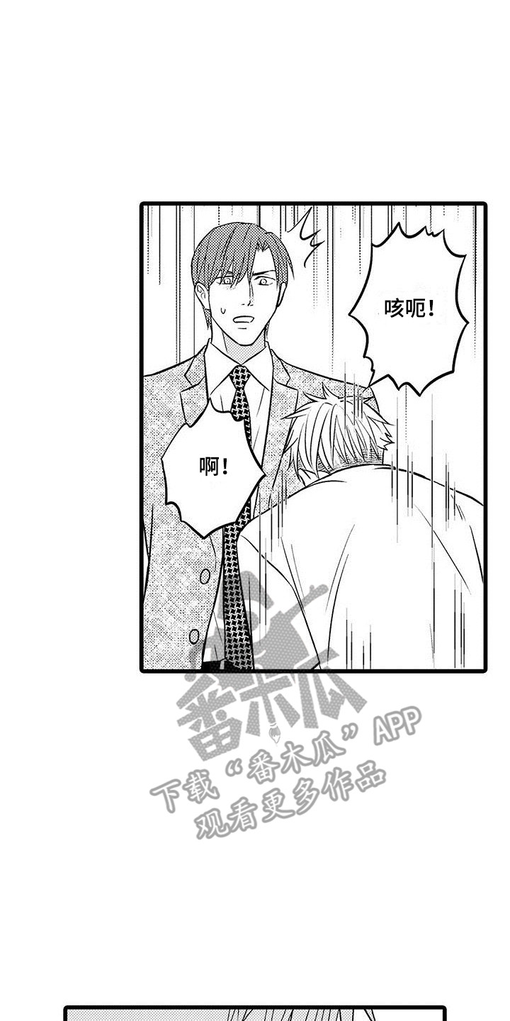 第15章：优柔寡断12