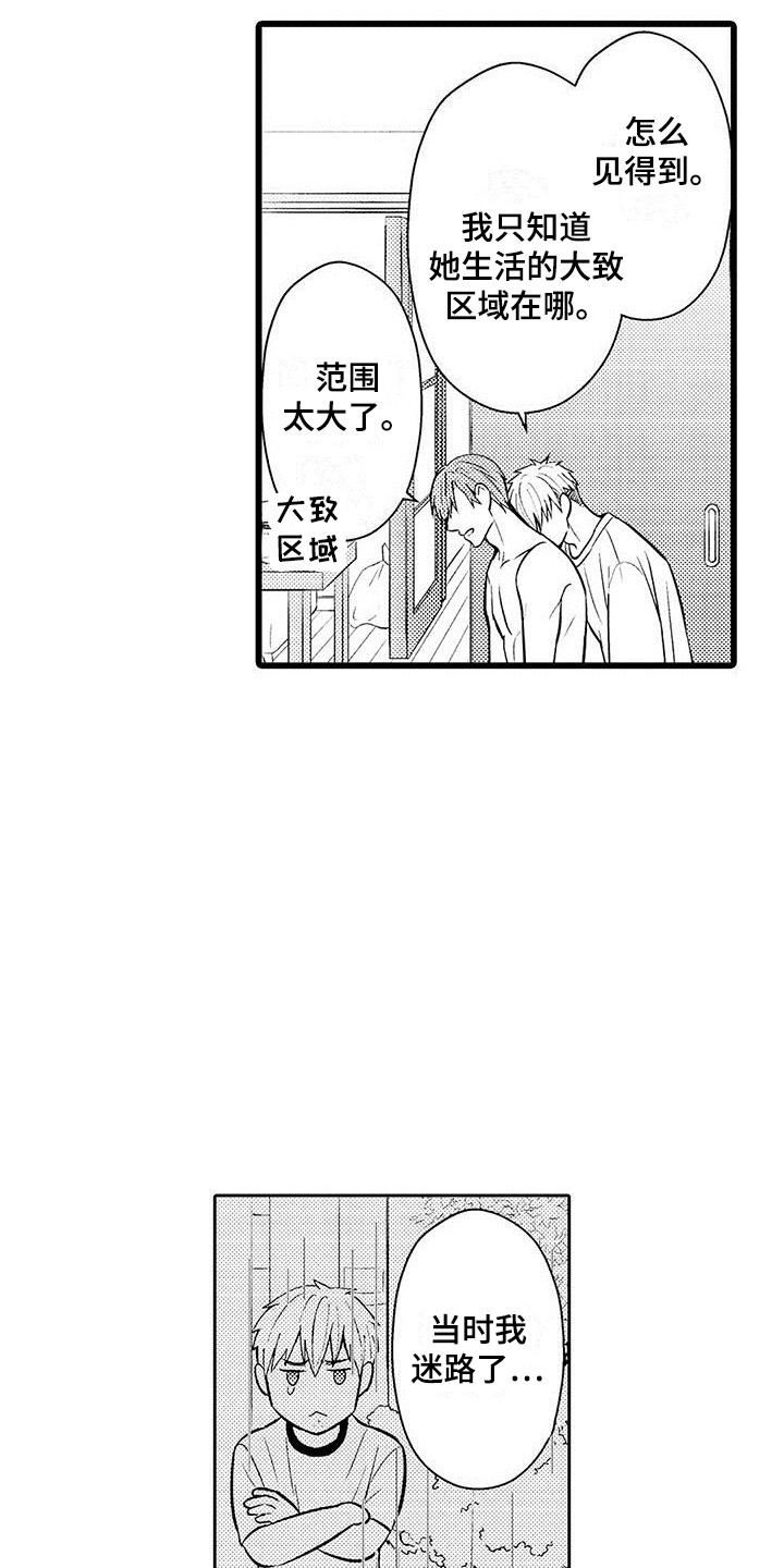 第21章：照顾9