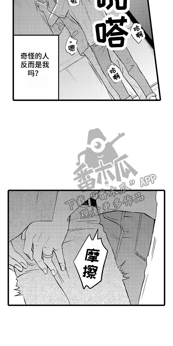 第12章：回来16