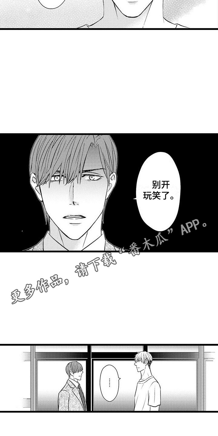 第15章：优柔寡断3