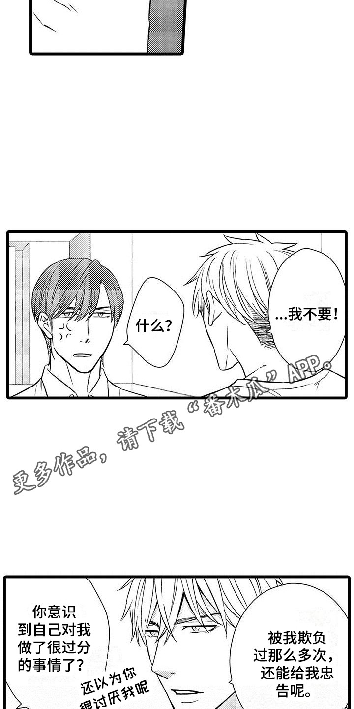 第9章：忠告9