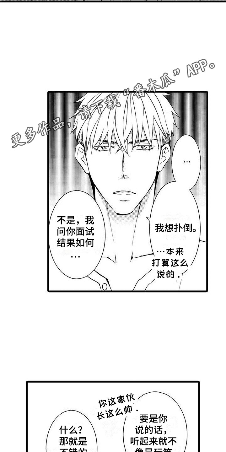 第4章：生气了10