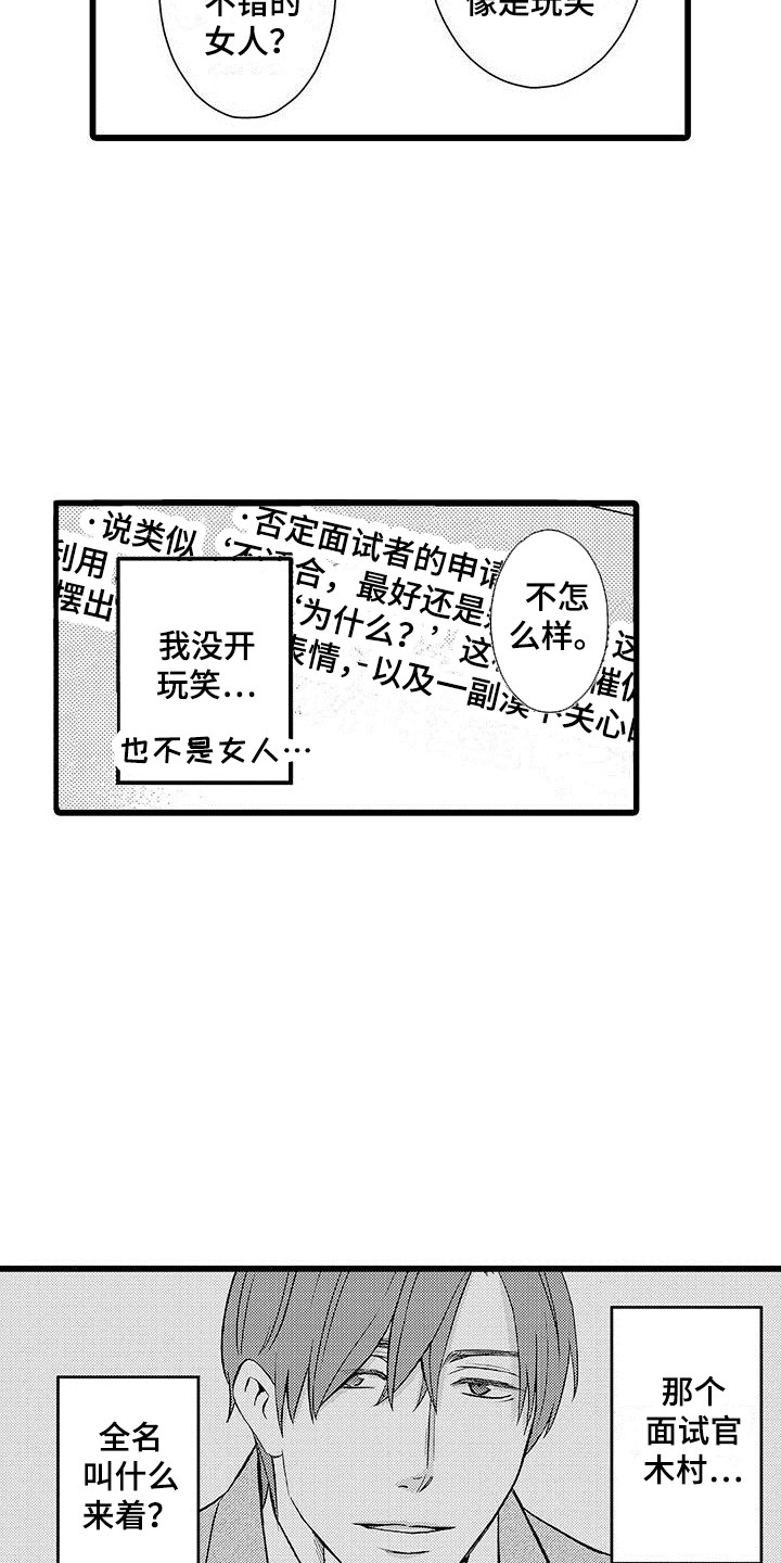 第4章：生气了11