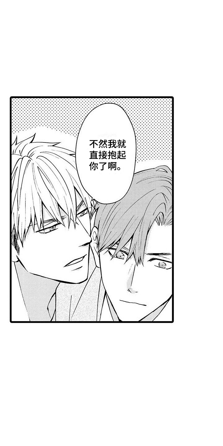 第19章：背回家6