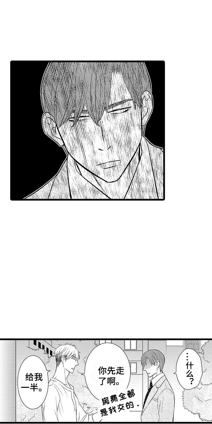 第6章：不搭理9