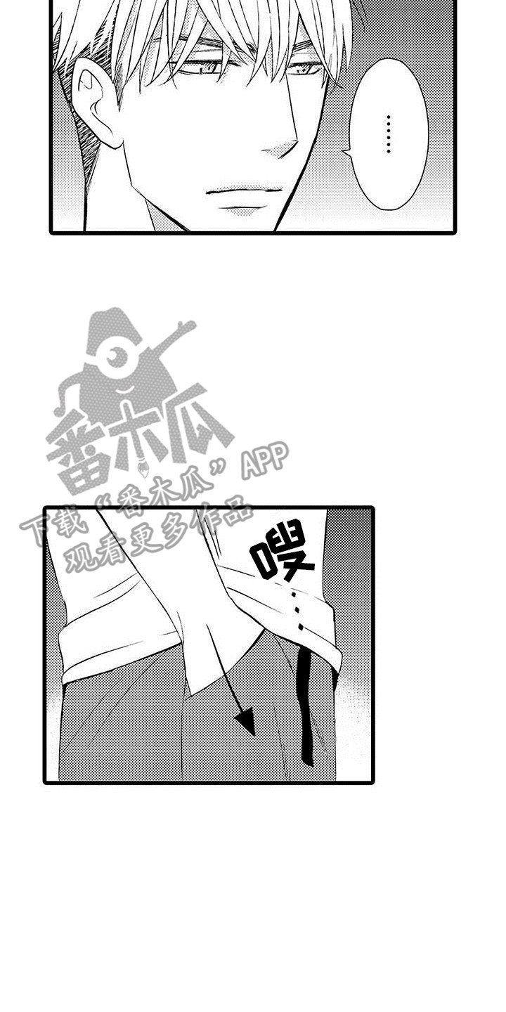 第6章：不搭理7