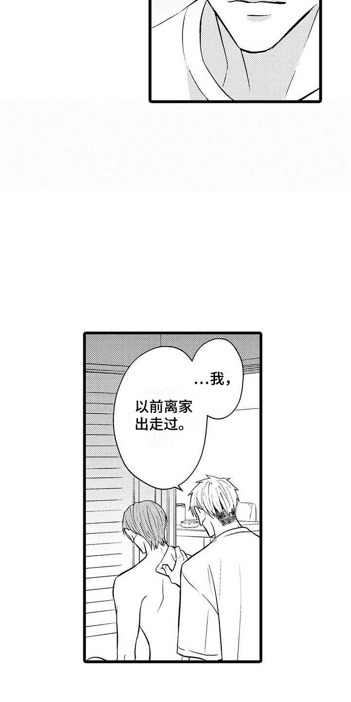 第21章：照顾5