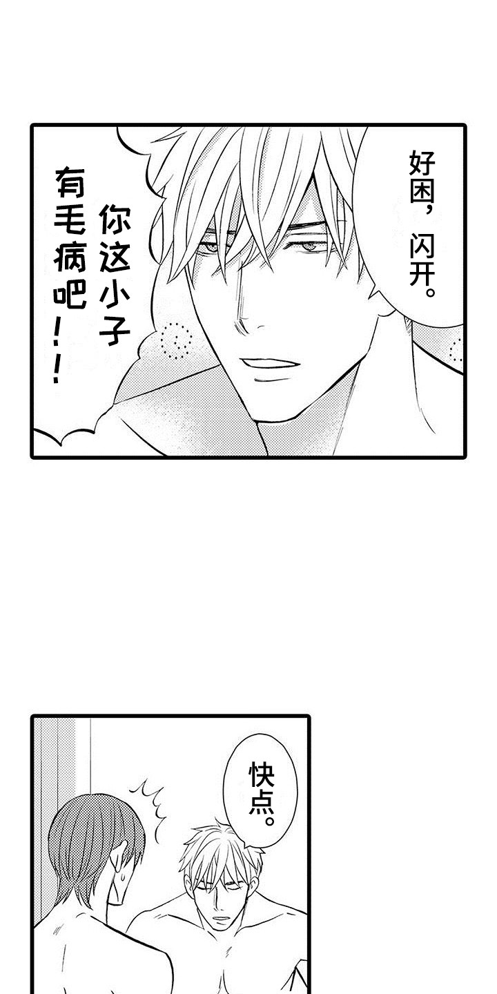 第3章：醒来8