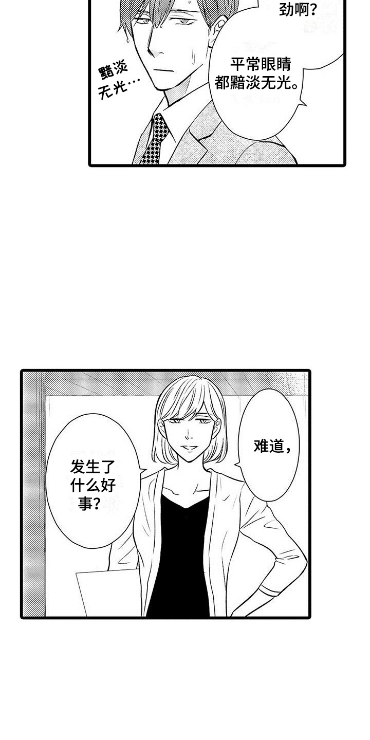 第12章：回来3