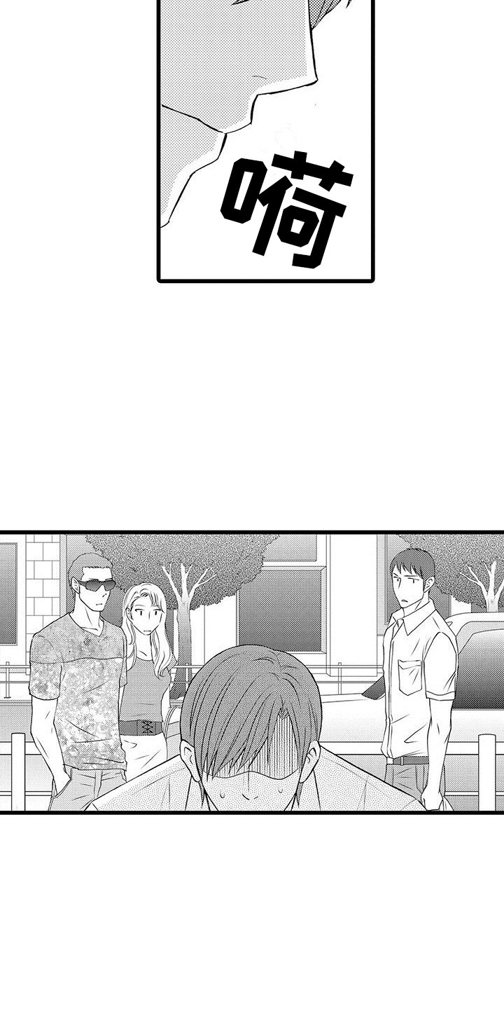 第2章：借酒消愁11