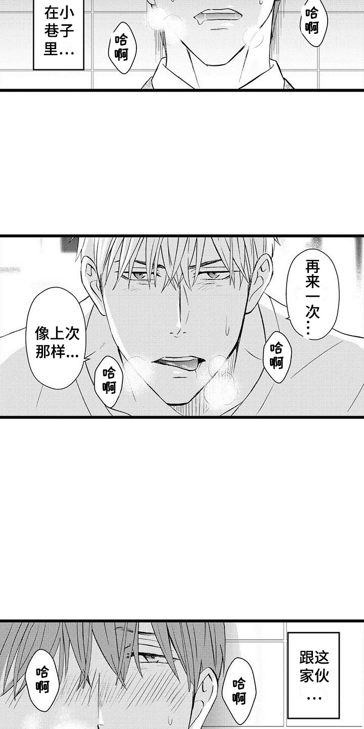 第13章：我行我素6