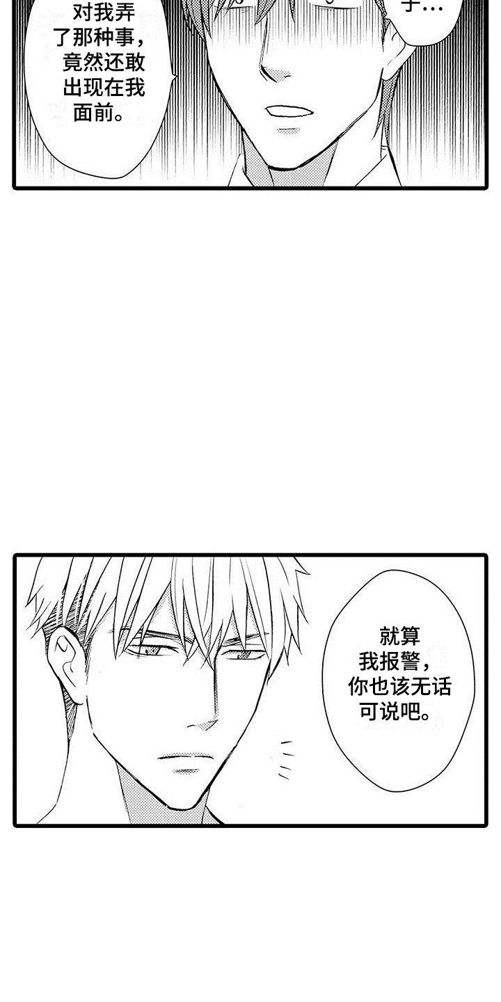 第6章：不搭理3