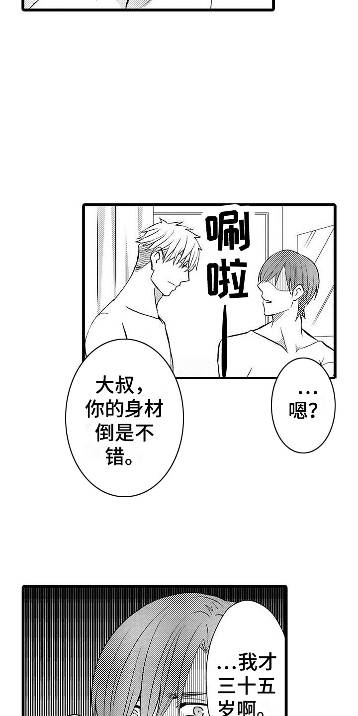 第3章：醒来10