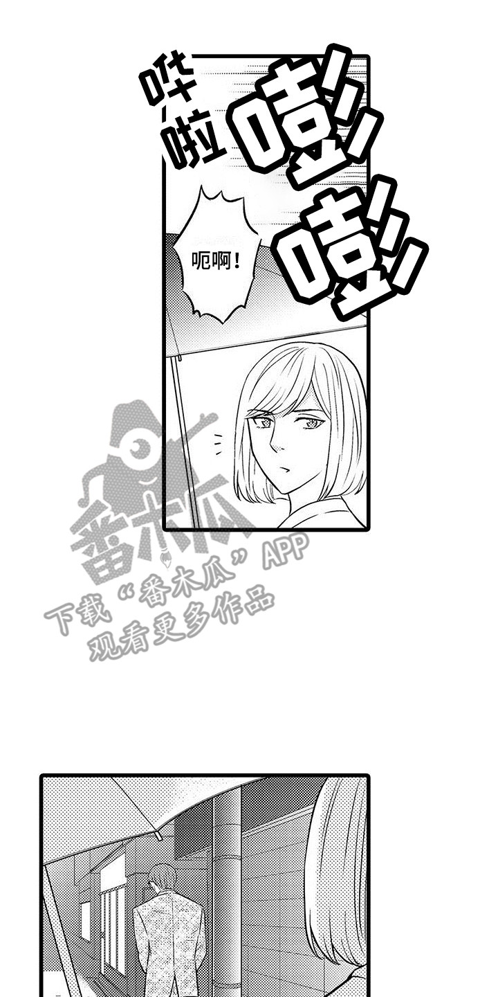 第14章：很危险7