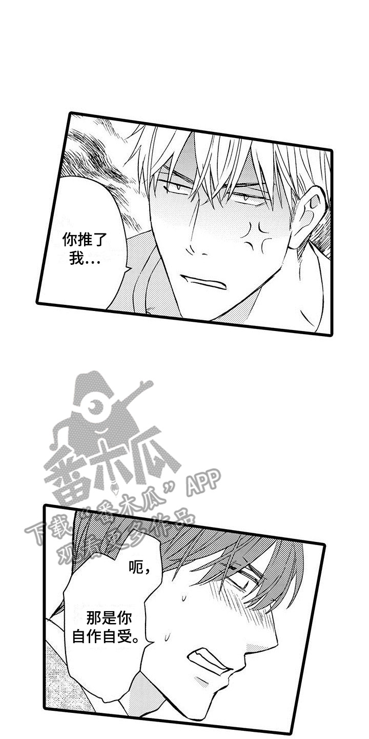 第15章：优柔寡断0