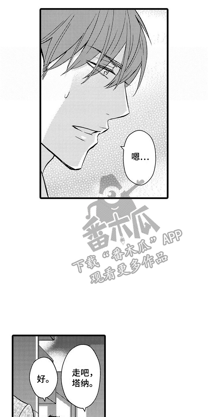第14章：很危险13