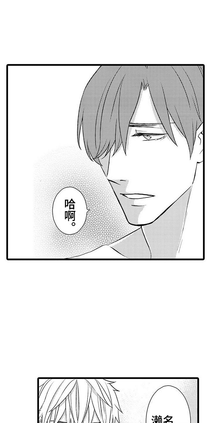 第3章：醒来12