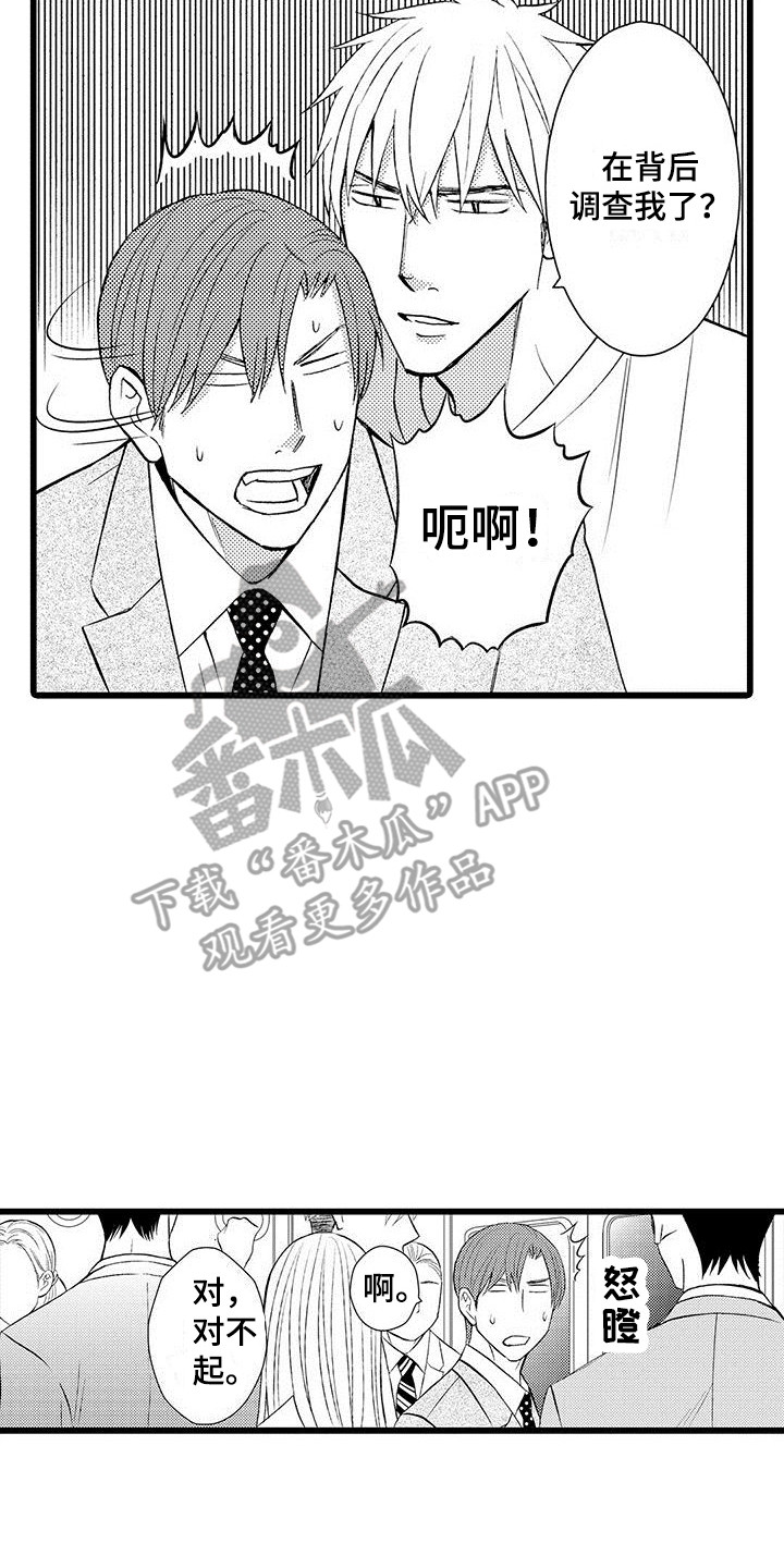 第7章：叛逆1
