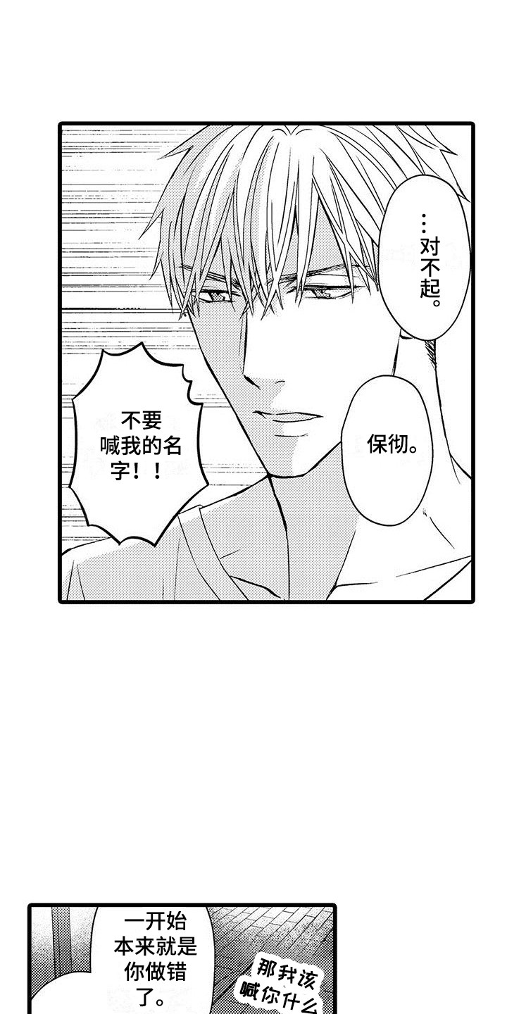 第15章：优柔寡断8