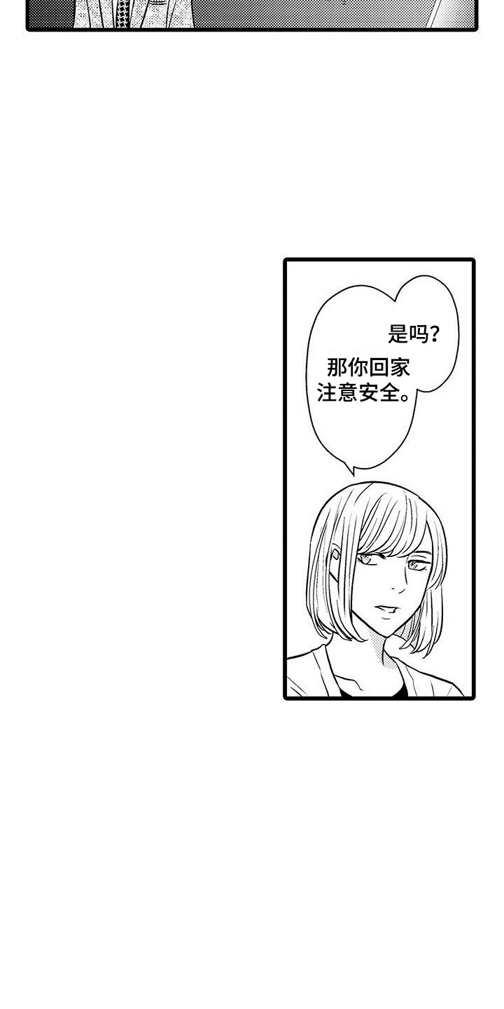 第14章：很危险12