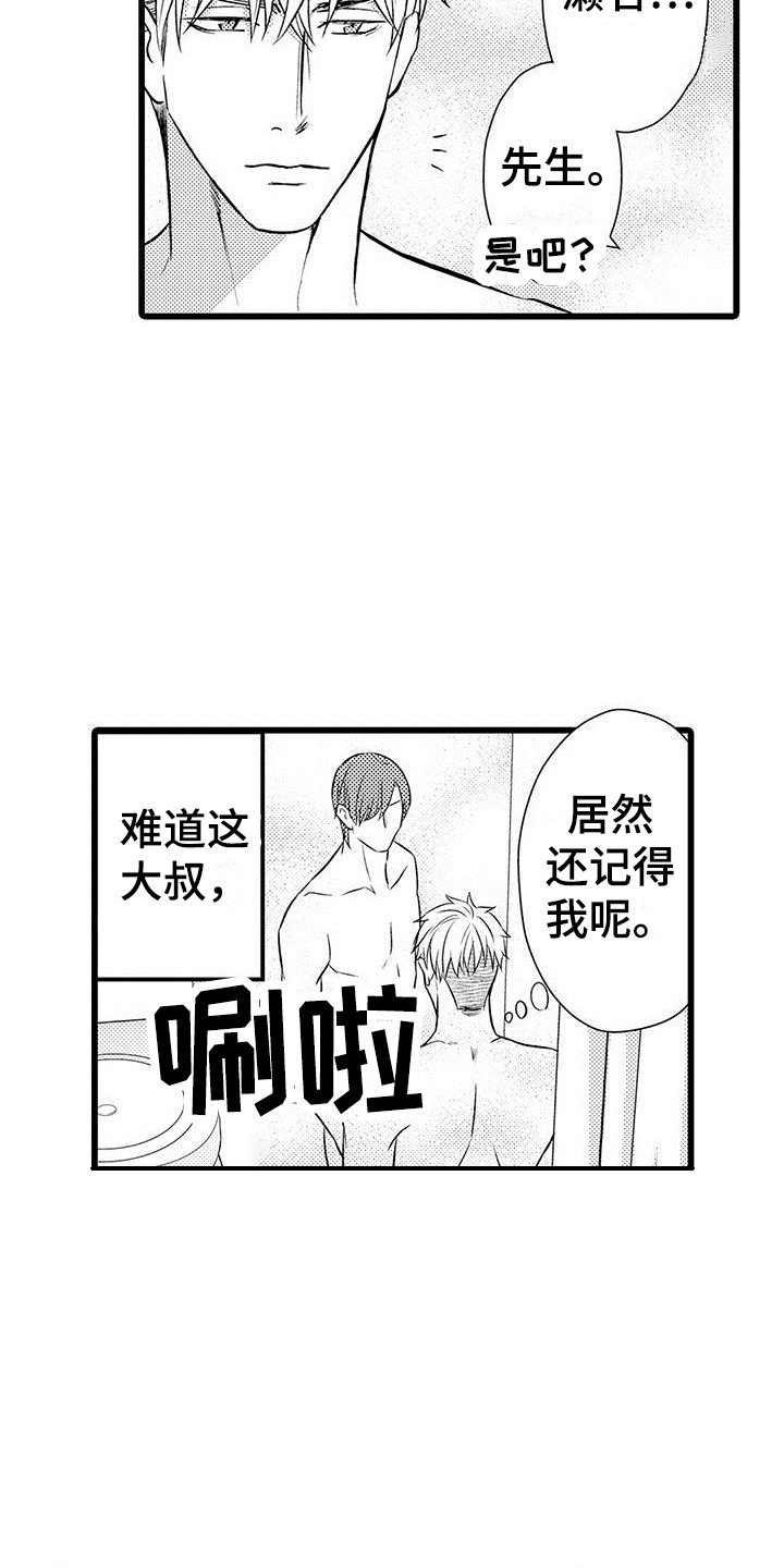 第3章：醒来13