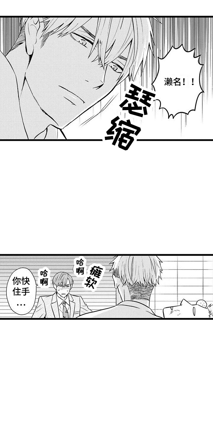第18章：小混混12