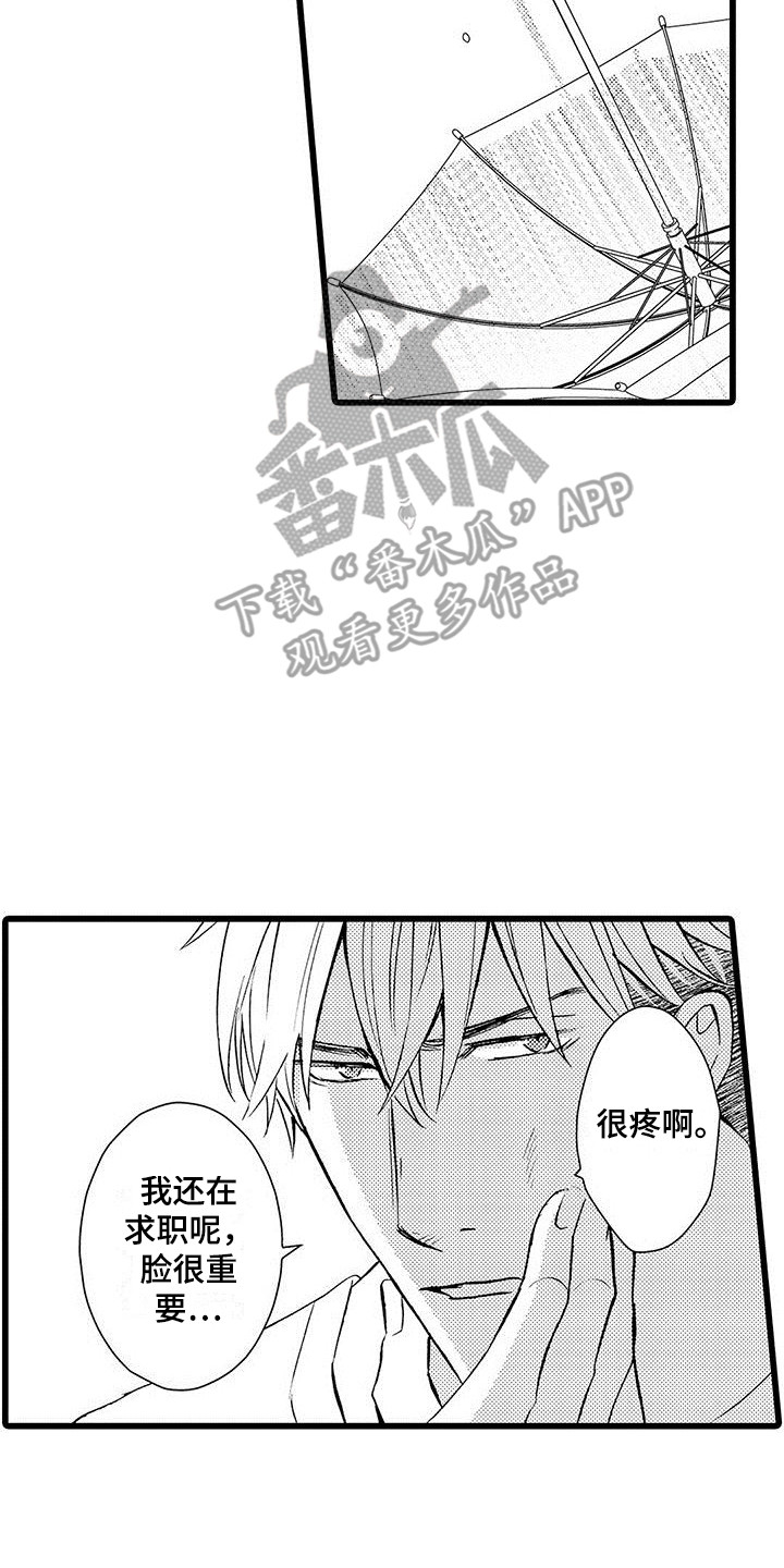 第11章：跑开6
