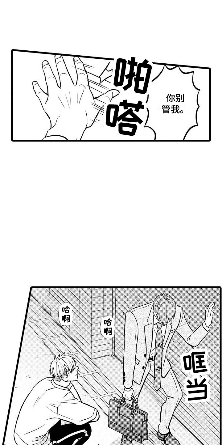 第19章：背回家3
