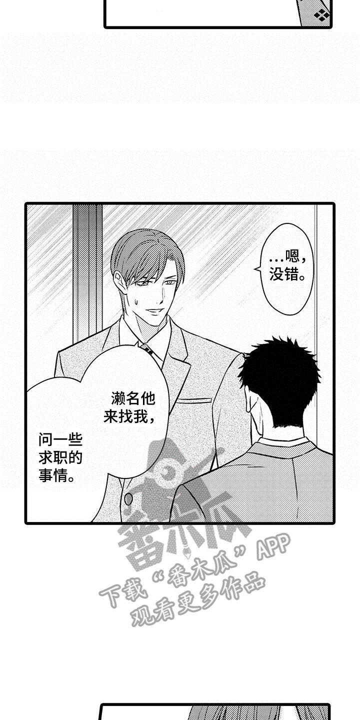 第16章：脸色很差16