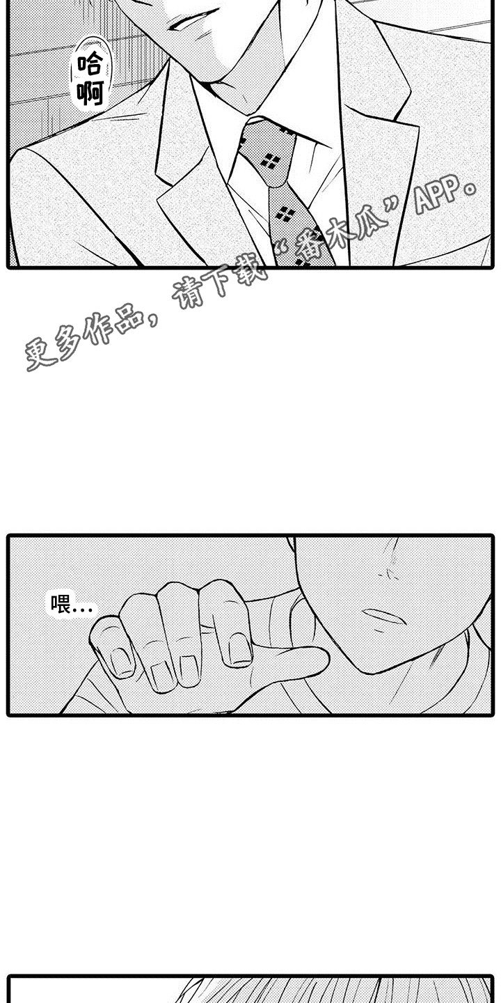 第17章：发烧了10
