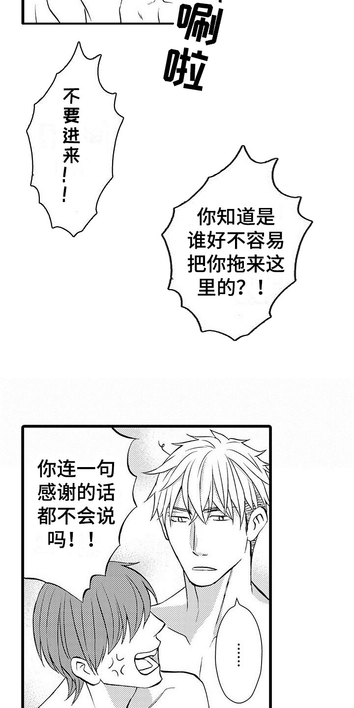 第3章：醒来9