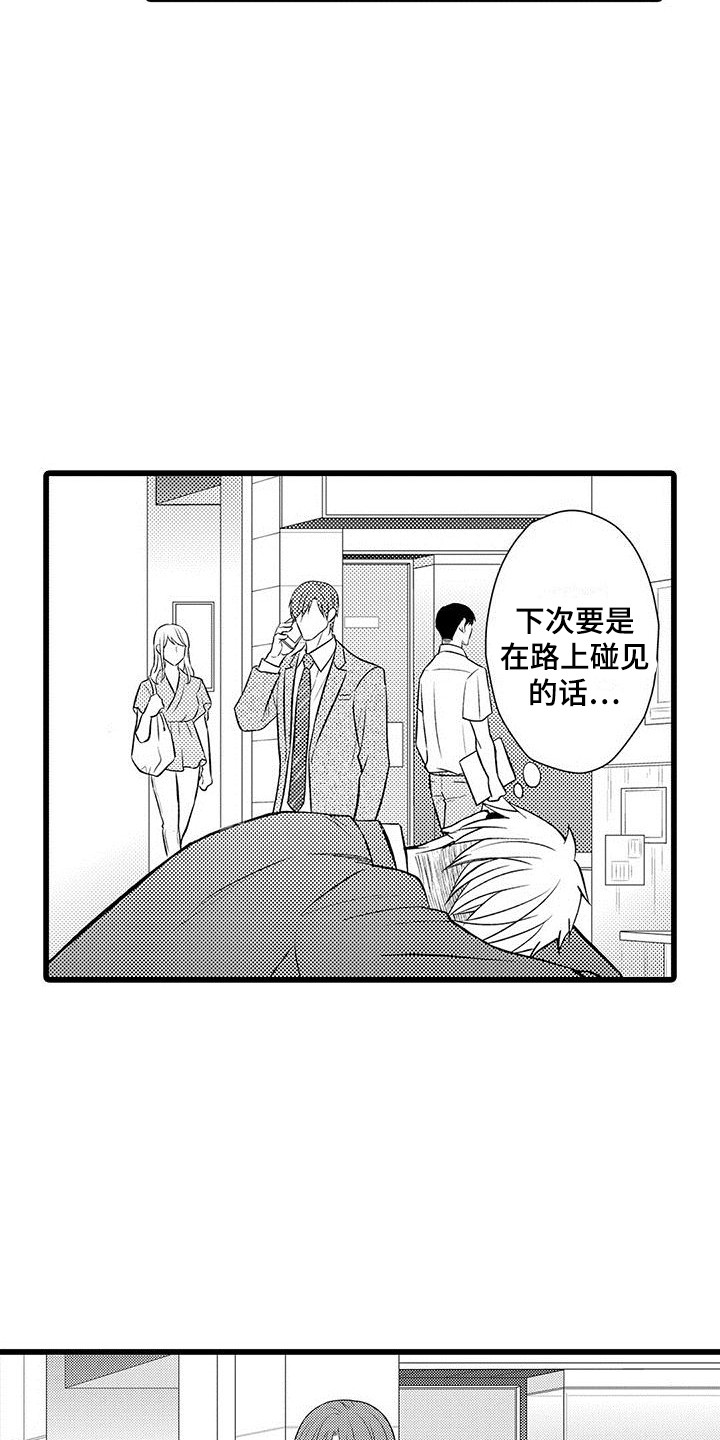 第1章：面试失败7