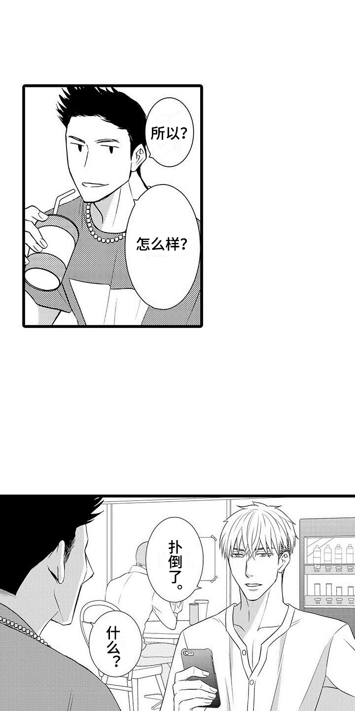 第4章：生气了9