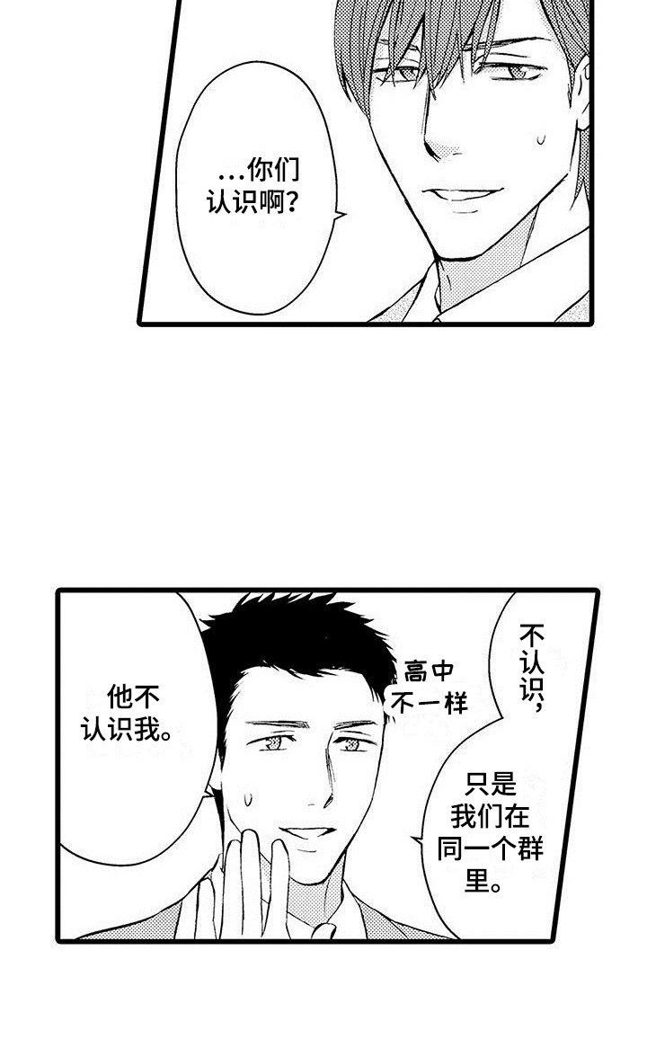 第16章：脸色很差17