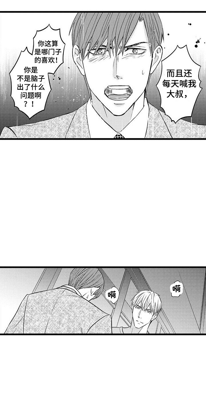 第15章：优柔寡断7
