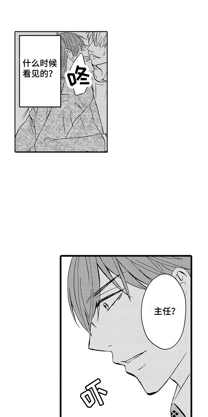 第16章：脸色很差15
