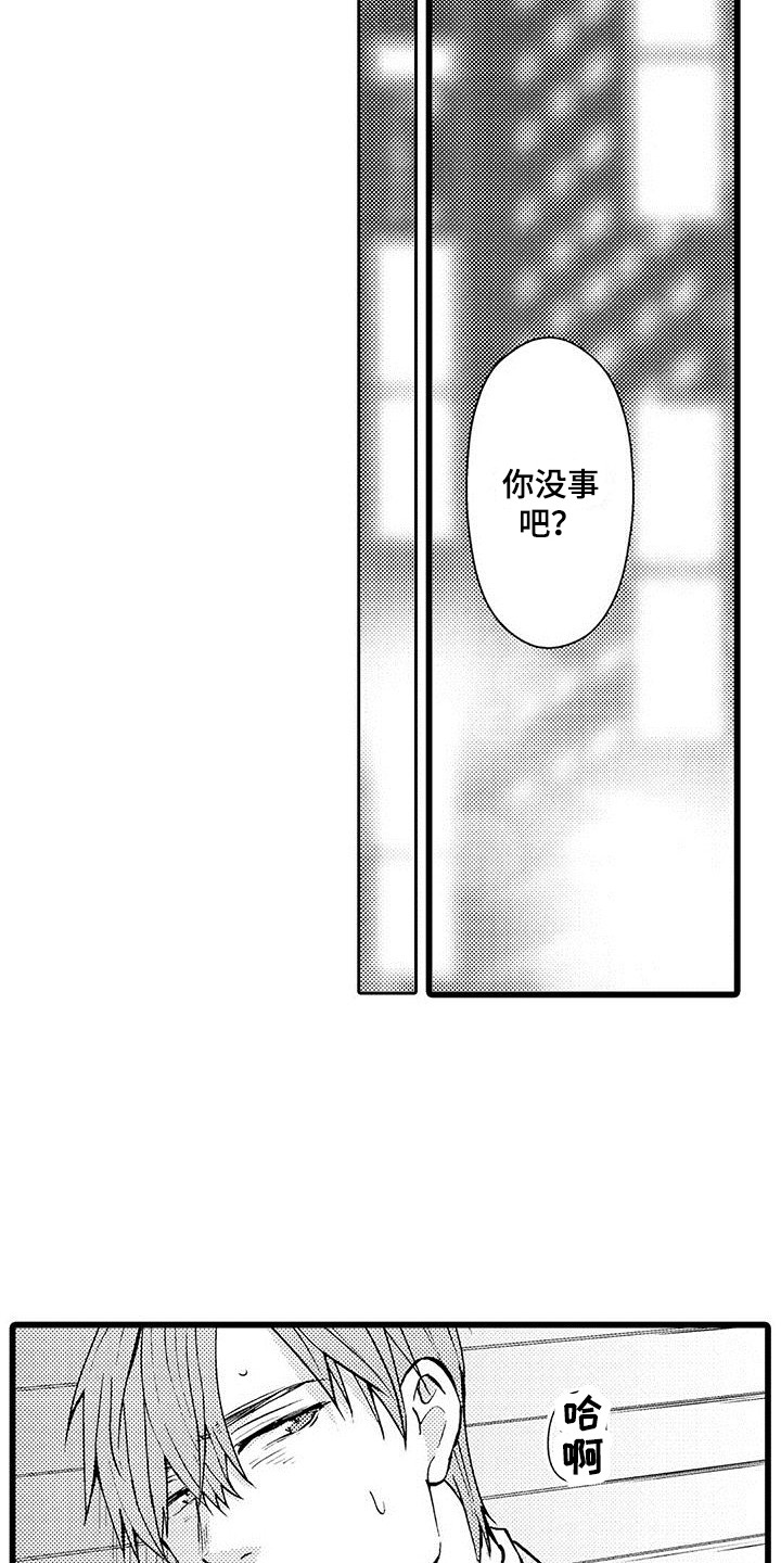第17章：发烧了9