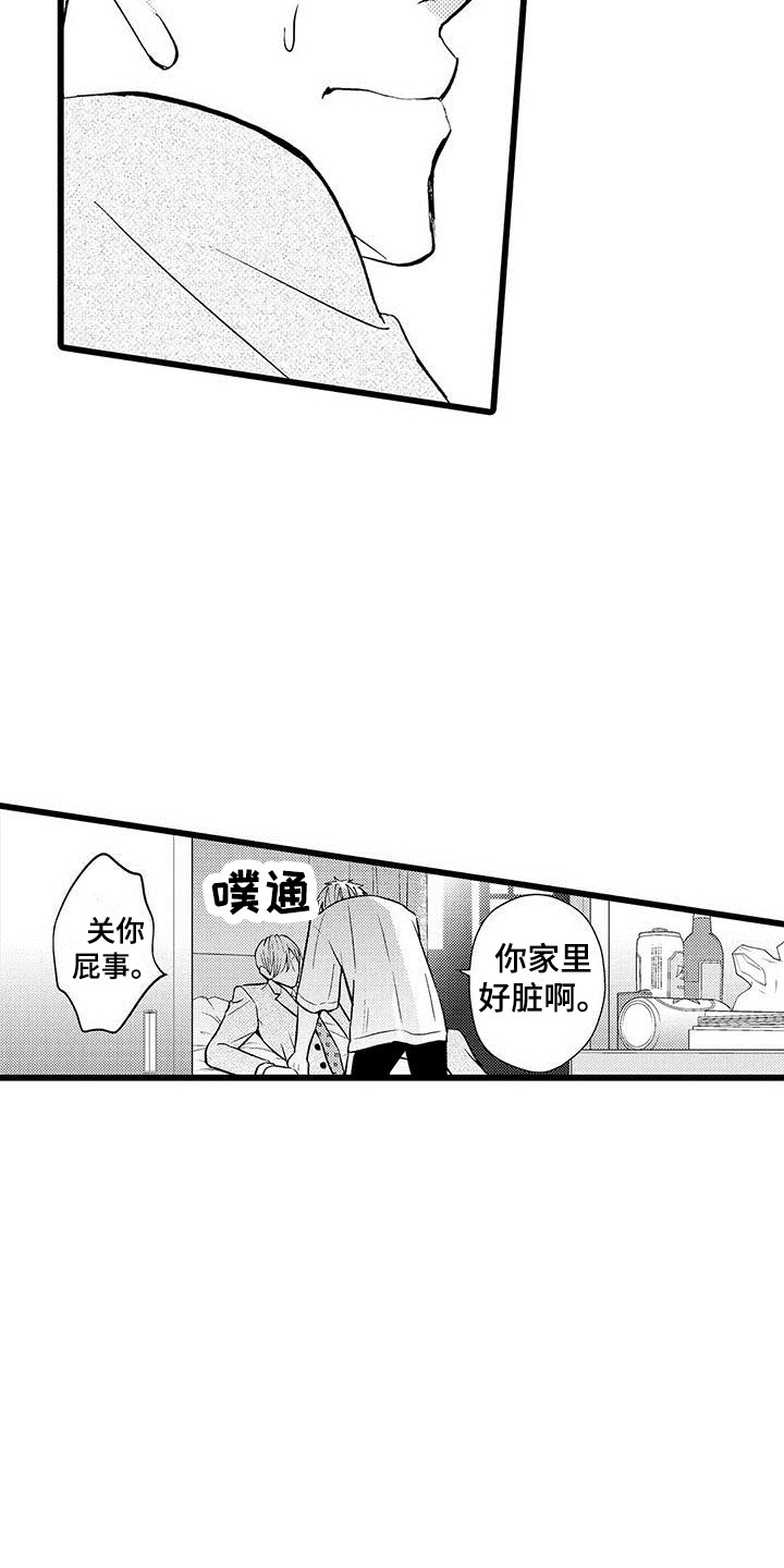 第20章：即视感11